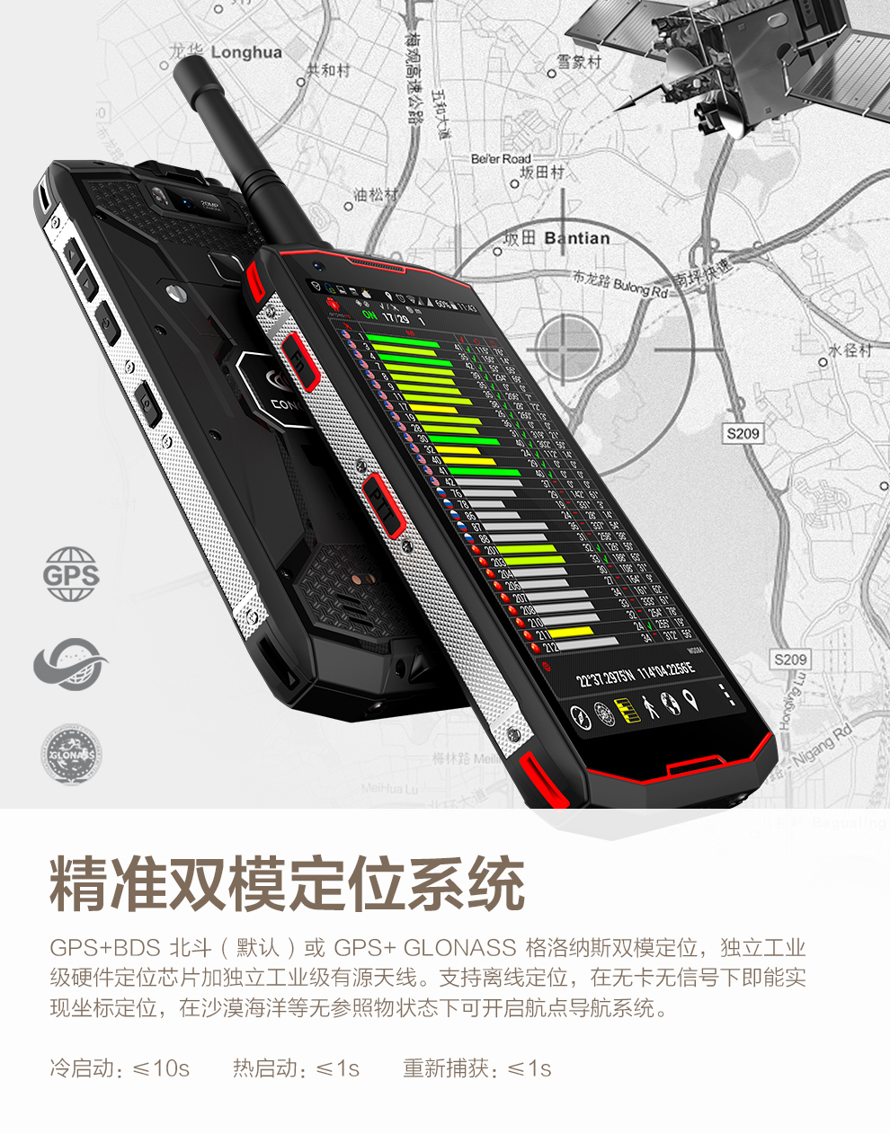 双模定位