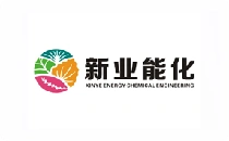 新业能化
